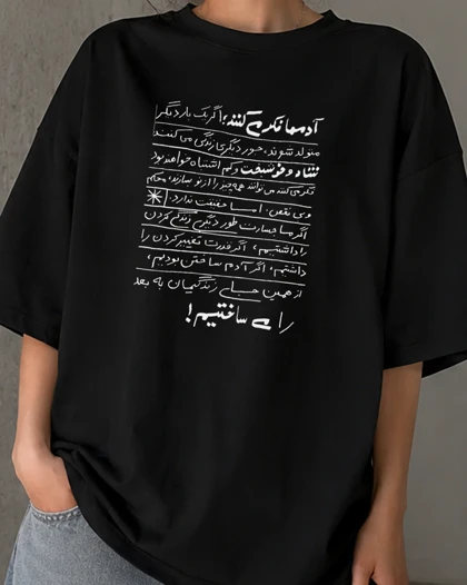 تیشرت طرح آدمها فکر می کنند...