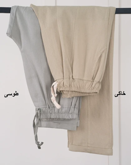شلوار حصیری