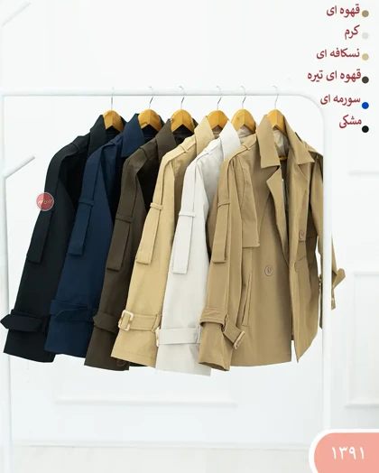 ترنج کت آستین پاگون 1391