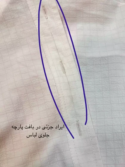 مانتو شومیزی بتیس ( دارای ایراد جزئی)