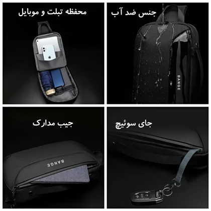 بادی بگ Bange مدل BN-3804