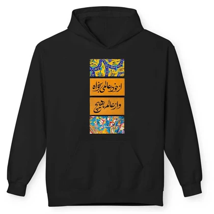هودی مردانه مدل زیبای شعر کد 713