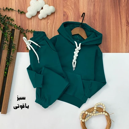 هودی شلوار توکرک مدل بیسیک 5تا7سال