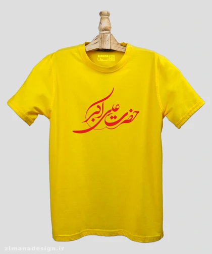 تیشرت مردانه و زنانه مذهبی طرح حضرت علی اکبر