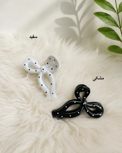 کلیپس مو پاپیون کد 30471