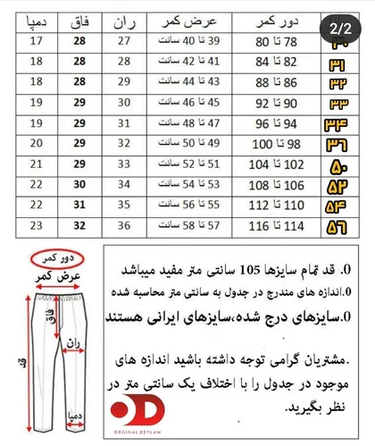 شلوار جین تمام کش پنبه پارچه ترک درجه یک
