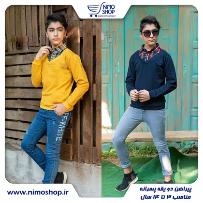 بلوز دو یقه پسرانه
