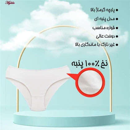 شورت زنانه رنگ سفید ماییلدا مدل 4830 بسته سه عددی