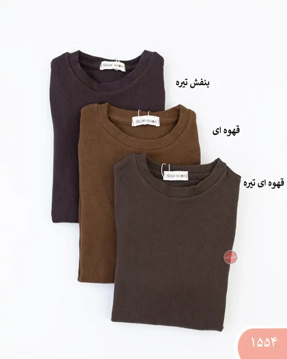 بلوزیقه گردساده 1554