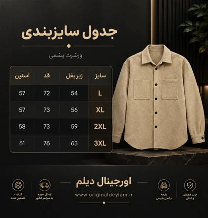 کت فوتر باکسی فوق ضخیم پشم کوبیده نباتی تیره کد N55 / اورجینال دیلم