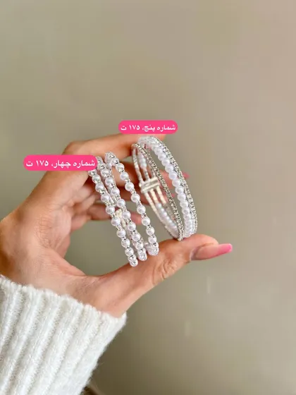 بنگل فول نگین