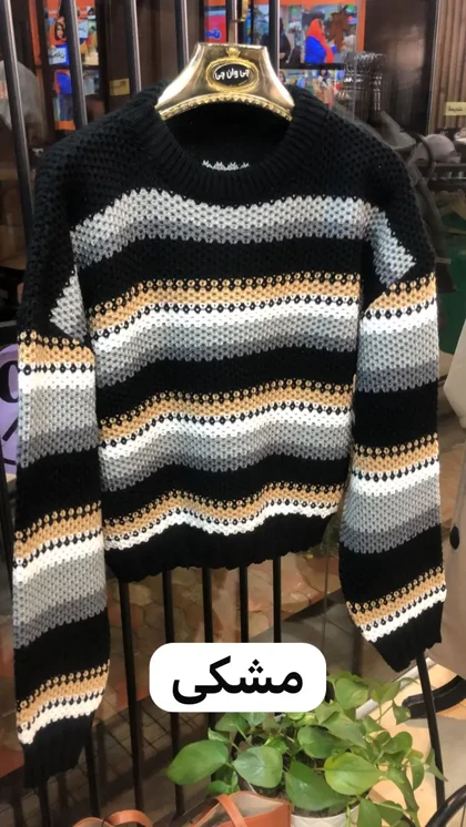 پلیور ترند وارداتی