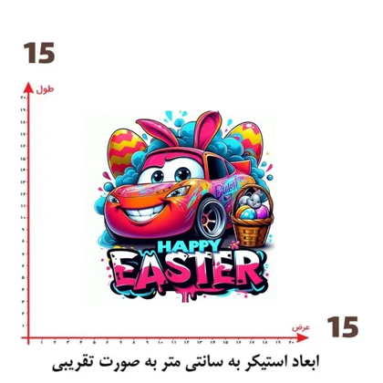 استیکر پارچه و لباس پاد آفرین مدل مک کویین کد 317