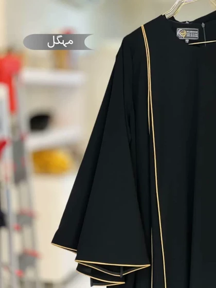 مانتو عبایی مهگل
