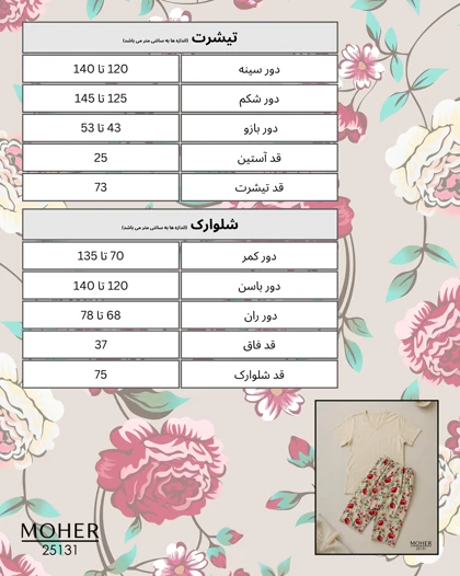 ست راحتی زنانه سایز بزرگ طرح گل‌دار