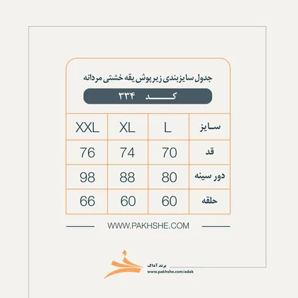 زیرپوش یقه خشتی نخ پنبه مردانه برند آداک