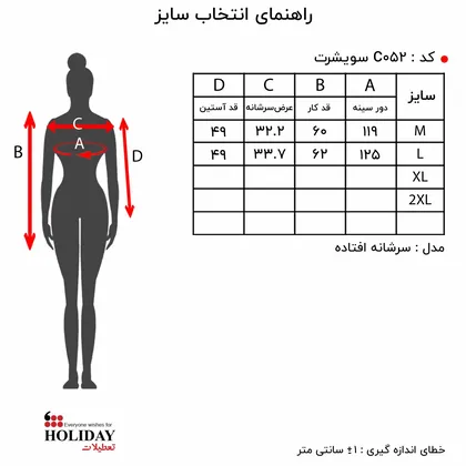 سویشرت زنانه C052