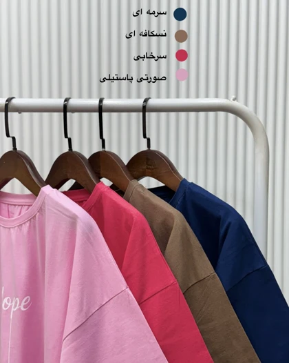 تیشرت باکسی hope