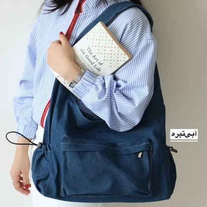 کیف زنانه بزرگ مدل الیسون کتان