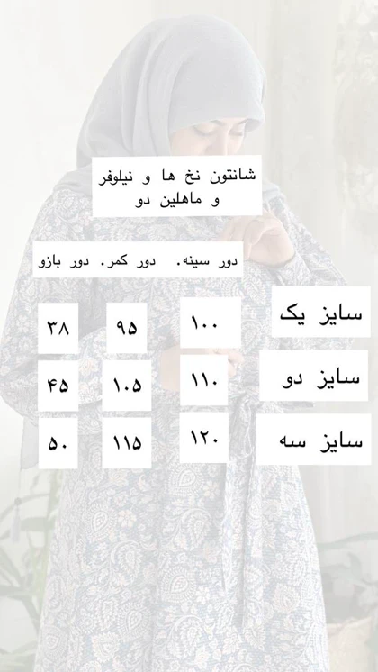 پیراهن تابستانه دیبا