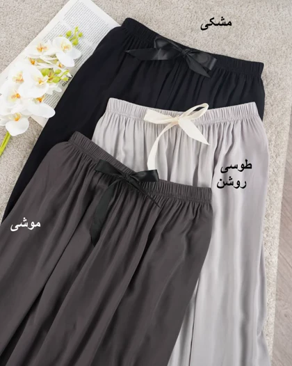 شلوار نخی ساده رنگی کد 29841