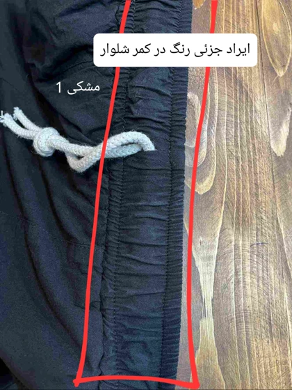 شلوار لینن مینو ( دارای ایراد جزئی )