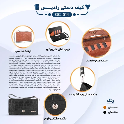 کیف دستی چرم یلسان مدل رادیس کد 014-GC