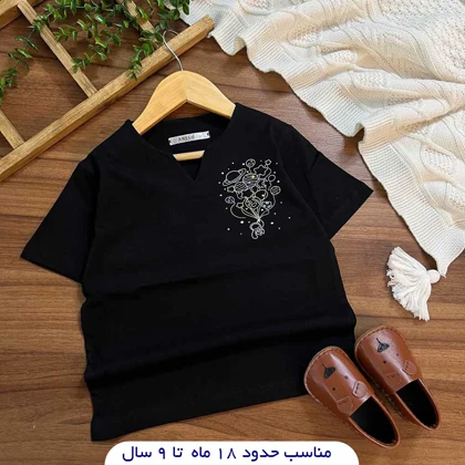 تیشرت یقه کوبایی مشکی طرح بادکنکی