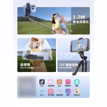 مونوپاد و پایه موبایل شاتردار آرتاکو Rtako مدل M17 Pro
