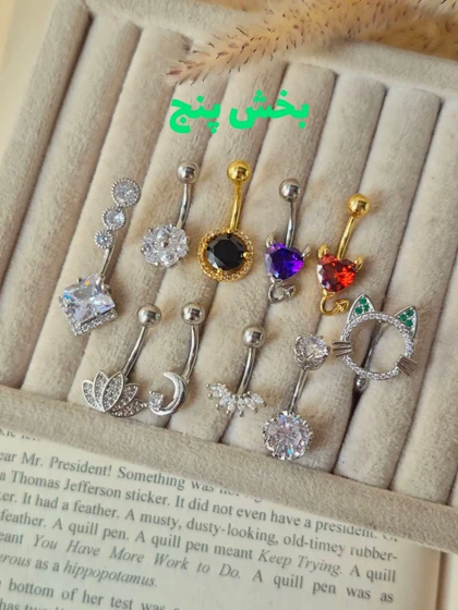 پیرسینگ ناف