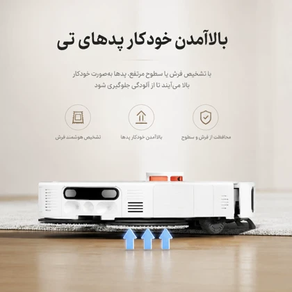 جارو رباتیک شیائومی Xiaomi اصل مدل H50 Pro OV42GL نسخه گلوبال