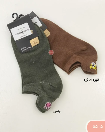 جوراب سه پاشنه گلدوزی 5505