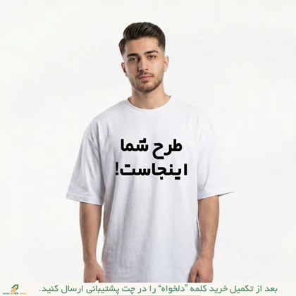تیشرت چاپی | چاپ عکس روی تیشرت طرح دلخواه کد 151214