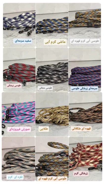بندعینک قیطونی طرحدار