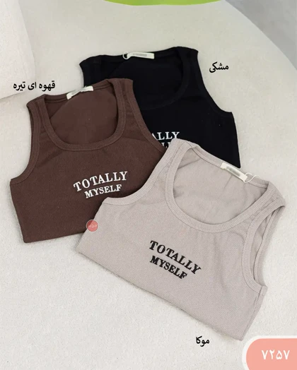 کراپ تاپ TOTALLYکد7257