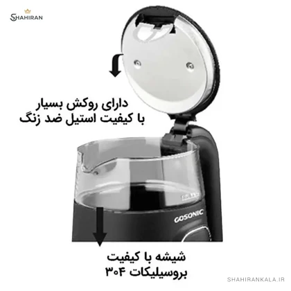 کتری برقی 1.7 لیتر گوسونیک مدل GOSONIC GSK-770