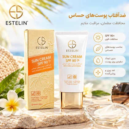 کرم ضدآفتاب استلین مدل Anti-Aging & Whitening ضد پیری و سفیدکننده