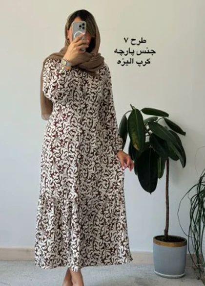 پیراهن ساحلی آفتاب