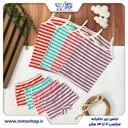 لباس زیر راه راه دخترانه