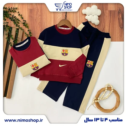 بلوز شلوار پسرانه مدل بارسا