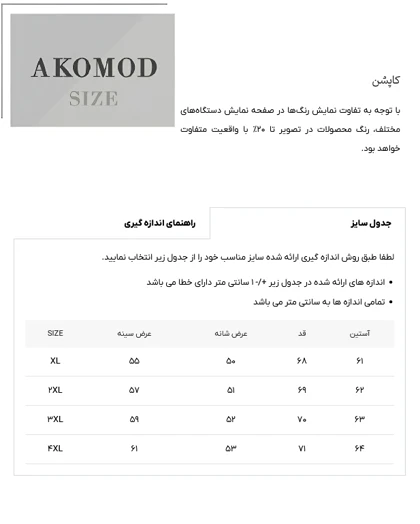 کاپشن 9821 سبز