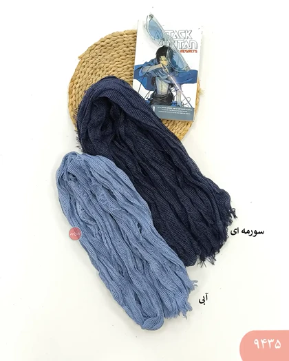 شال حصیری 9435