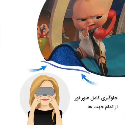 چشم بند بچگانه کاوا ماسک مدل بچه رئیس کد17