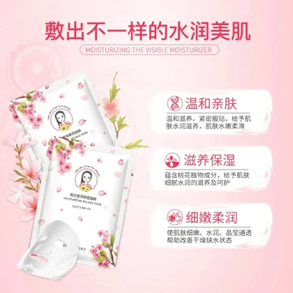 ماسک ورقه ای baby skin ایمیجز - آبرسان 25 گرم