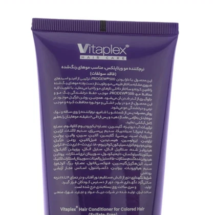 نرم کننده موی رنگ شده ویتاپلکس مدل Color Care حاوی روغن نارگیل حجم 250ml