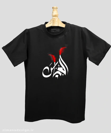تیشرت مردانه و زنانه مذهبی طرح عباس