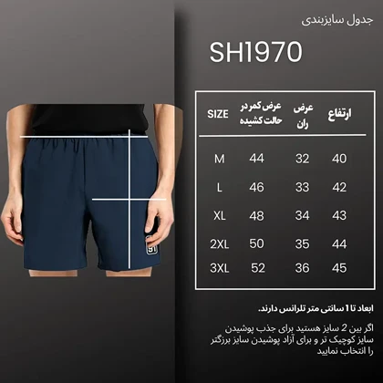 شلوارک ورزشی مردانه آیرو مدل SH1970 NB