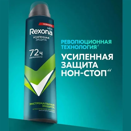 اسپری ضد تعریق مردانه رکسونا REXONA مدل Extreme Protection 72H حجم 200ml