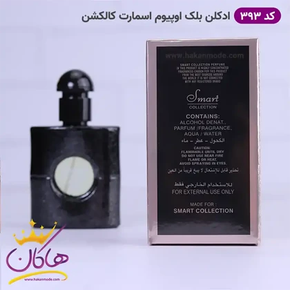 ادکلن اسمارت زنانه 393 بلک اپیوم 25 میل