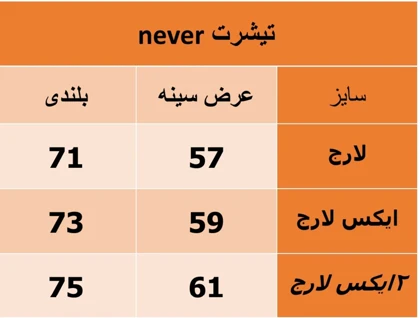 تیشرت مردانه NEVER سبز پشت نوشته